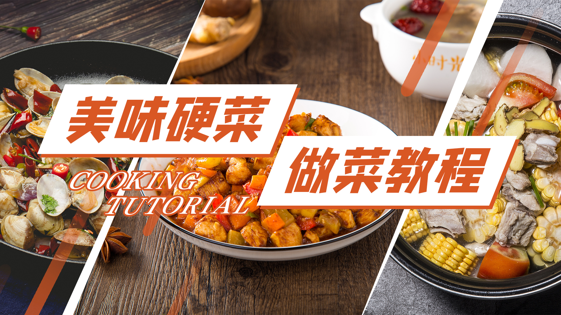 短剧网剧免费观看 - 美食制作教程