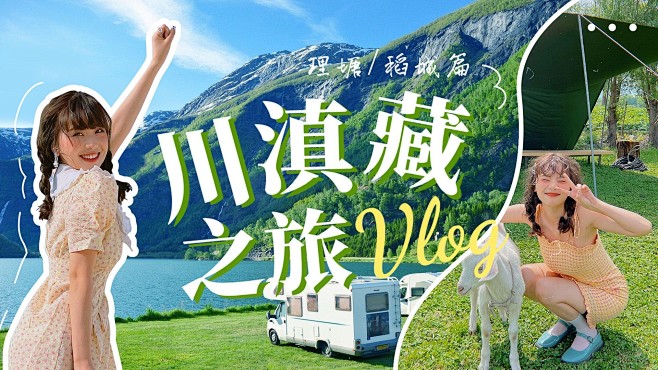 短剧网剧免费观看 - 旅行vlog合集